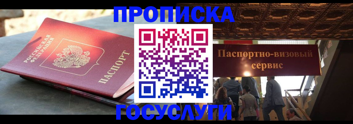временная регистрация в квартире в Кирсанове
