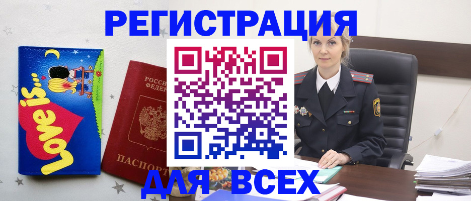 прописка 2025 в Кирсанове
